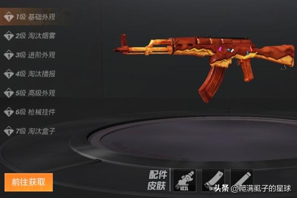 吃鸡配件怎么装在枪上的(图6)