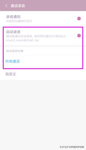 [通话怎么录音]通话怎么录音?