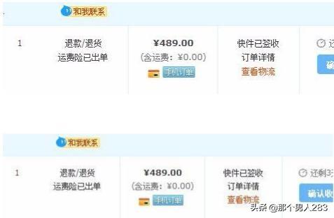 快递没收到却显示已签收怎么办(图1)