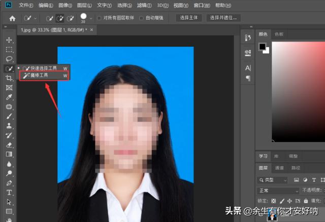 用PS怎么把蓝底红底照片改为白底照片