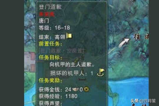 剑网3日常任务 剑网3日常任务在哪里-第4张图片-1050游戏知识