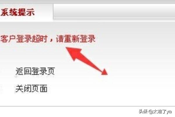 邮政银行网上银行邮政银行网上银行登录入口