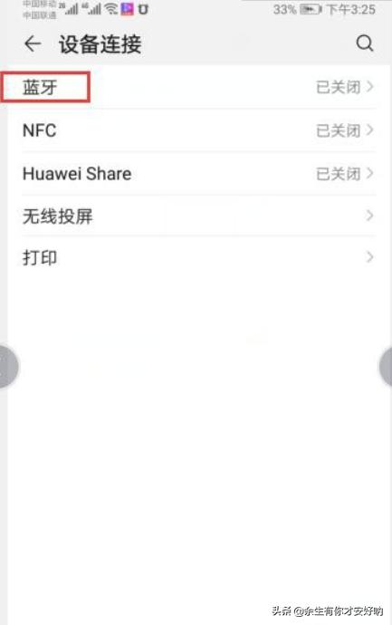 手机和汽车连接了蓝牙，汽车可以查到手机上网浏览了什么吗？谢谢？：手机蓝牙