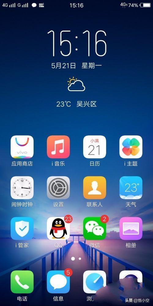 [屏去]VIVO X20/X21如何显示/关闭屏幕下方导航键？