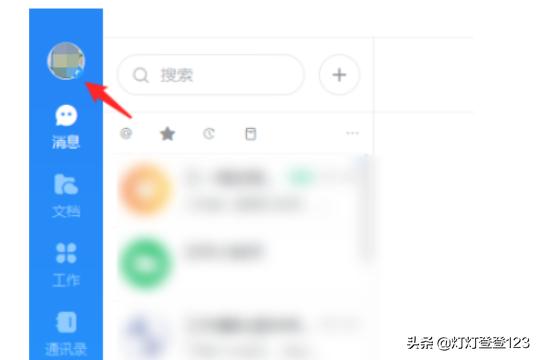 iqoo手机怎么关闭自动登录游戏？(钉钉怎么取消自动登录？)