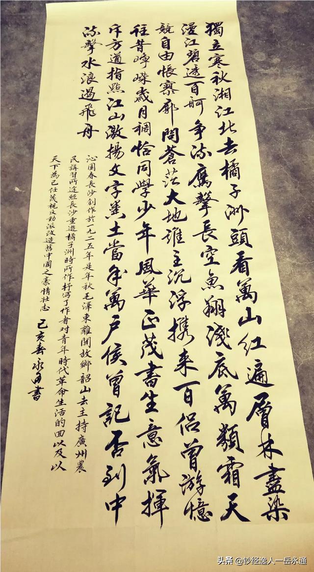 行书字体孔子咋写
