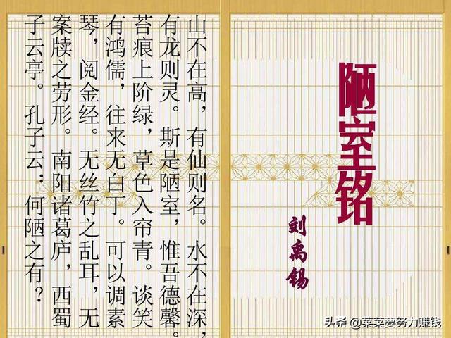 铭是什么意思(铭泽是什么意思)