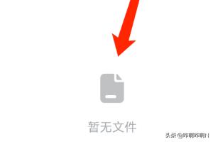 钉钉怎么删除群聊共享文件