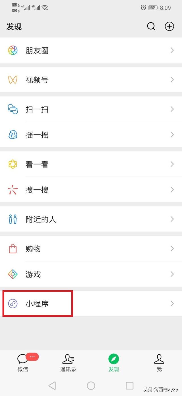 微信小程序分享微信小程序分享到朋友圈