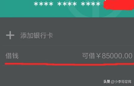 [微信怎么申请借钱]直接用微信流水怎么贷款？