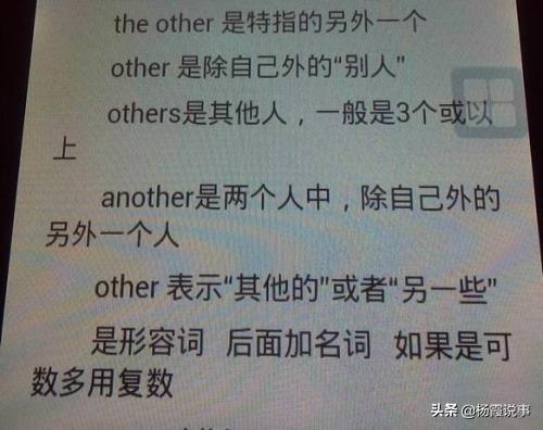 others-others的中文翻译