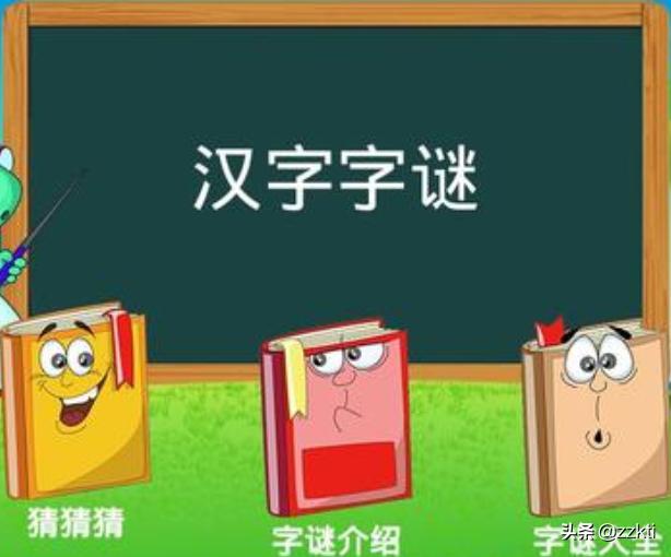 动嘴又出力打一个字（动嘴又出力谜底是什么打一字）