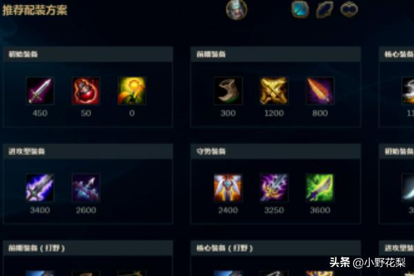 英雄联盟蛮族之王最新出装 英雄联盟蛮族之王出装-第6张图片-春华游戏网