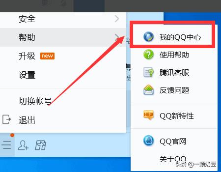 qq群恢复系统-如何恢复QQ群？