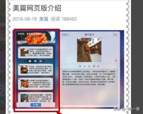 美篇电脑版-美篇电脑版怎么拼图