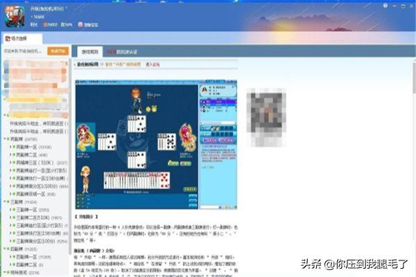 游戏升级怎么玩？