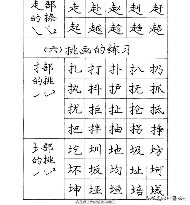 [重庆卖字帖的地方]谁的钢笔字好？