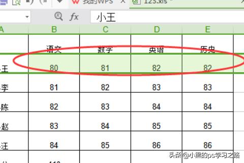 表格数字怎么求和(图6)