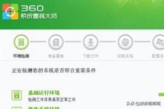 360系统重装下载-360重装系统软件