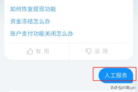 支付宝再战社交，支付宝再战社交怎么解除