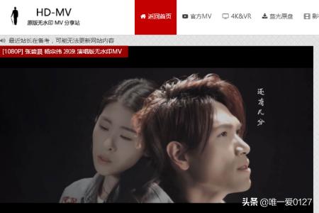 高清mv下载（高清MV下载工具推荐）