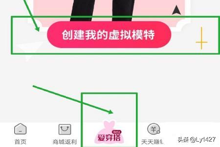 淘粉吧怎么试衣服？：粉我吧