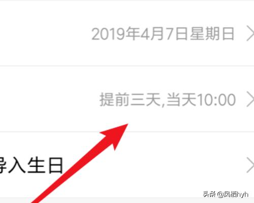生日提醒怎么设置（怎么设置生日提醒？）