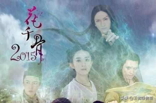 花千骨2015_花千骨2015演员表介绍
