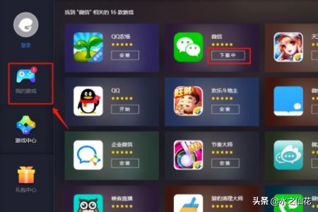 腾讯模拟器叫什么名字 腾讯模拟器-第2张图片-随然AIR主题