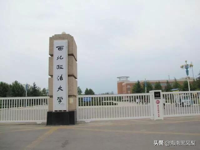 政法大学，政法大学排名