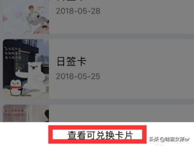 Qq小游戏攻略 QQ小游戏攻略师妹  第6张