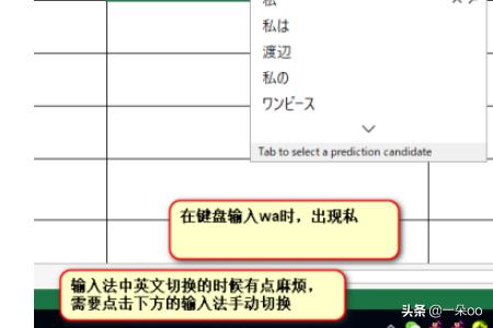 日语输入法日语输入法下载安装