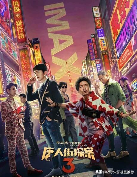 唐人街探案3免费完整版抢先版