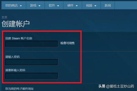 怎样注册steam账号