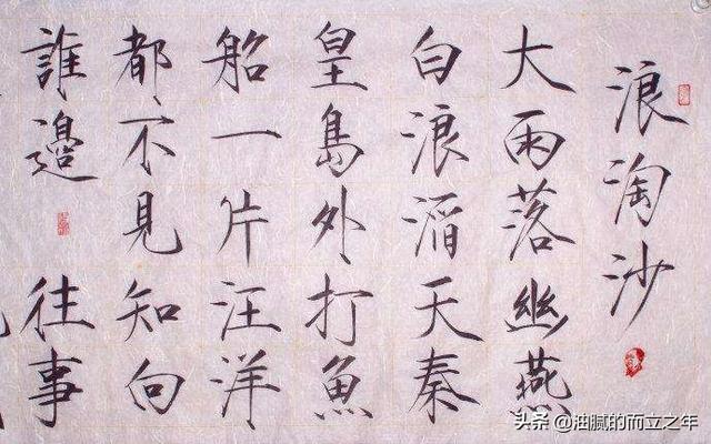 草书创作字体