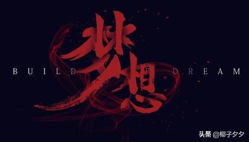 如何实现我的梦想作文600字左右初一上册