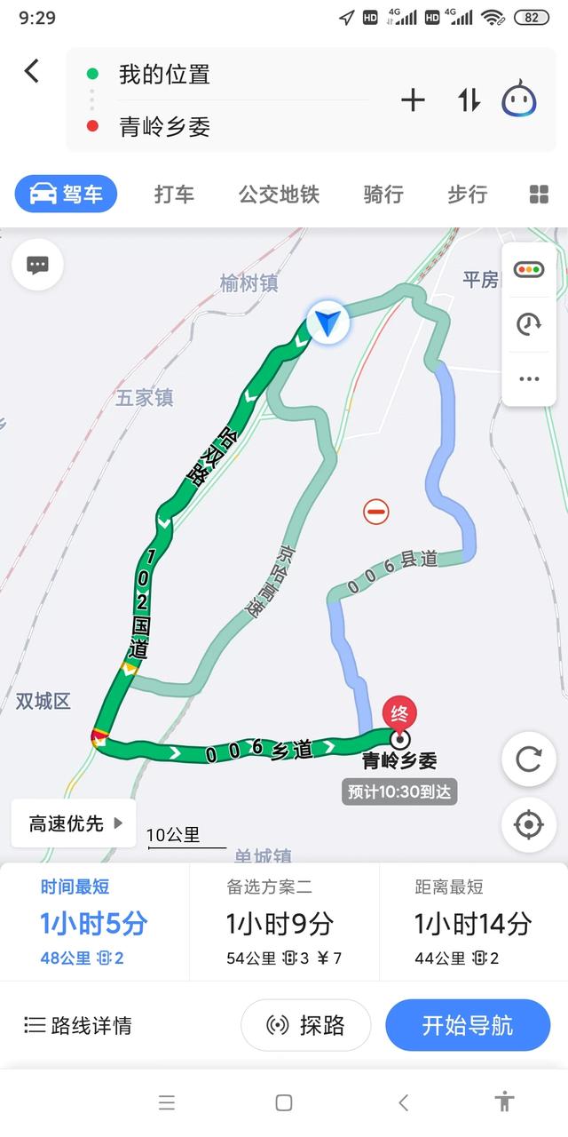 排名第一的手机导航是什么