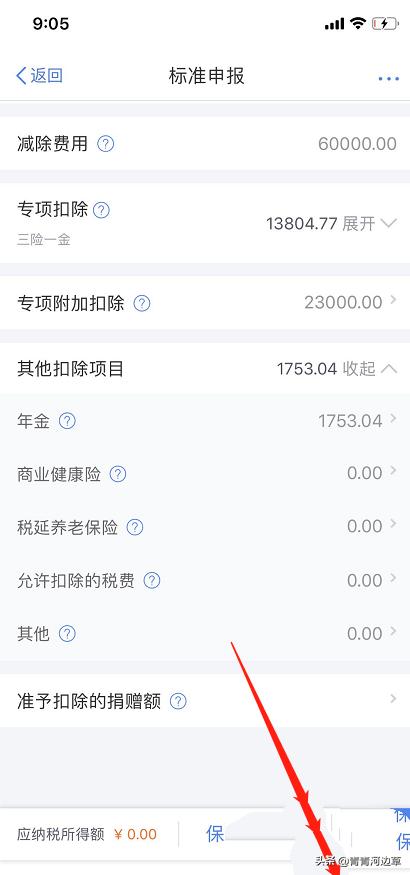 个人所得税退税app下载，个人所得税退税app下载安装