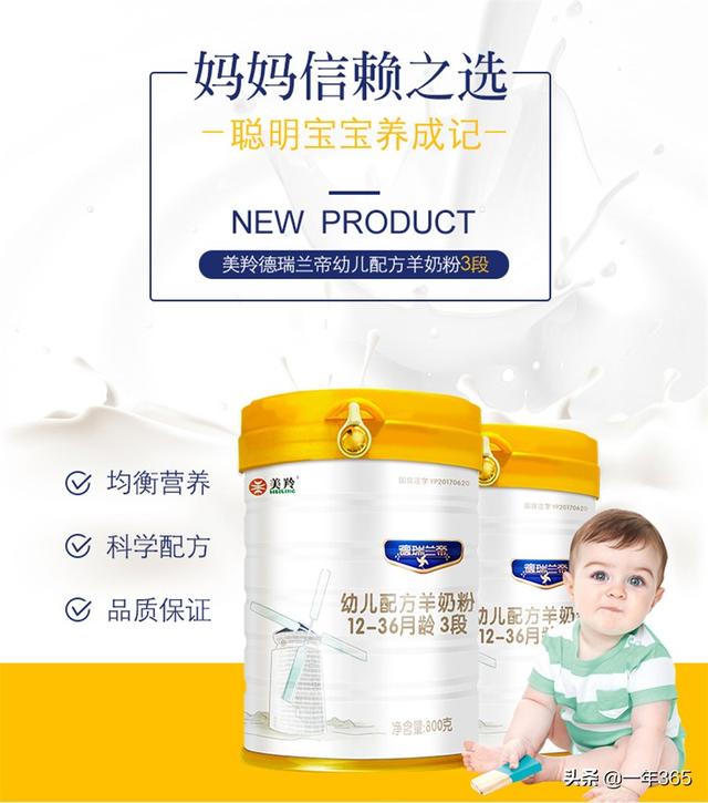 奶粉10大排名（奶粉排行榜 前十位）