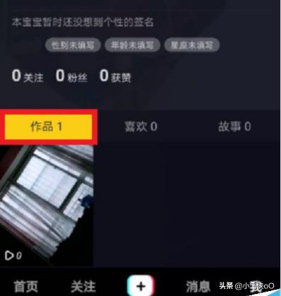 抖音怎么删除作品抖音怎么删除作品一次性删除