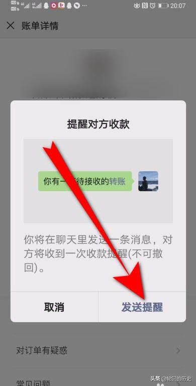 微信官方提示怎么弄-怎样把微信新消息提醒设置为只看见桌面图标上的数字提示，而不显示手机屏幕上方冒出的下拉通知？