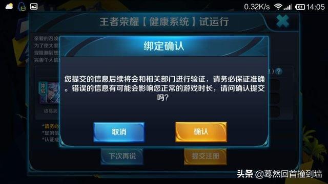 王者荣耀成长守护平台设置了时间无限制，那王者荣耀中还有时间限制吗