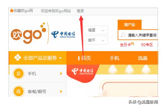 电信APP开发票很慢