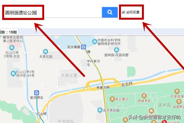 百度地图获取经纬度以及经纬度查询具体地方