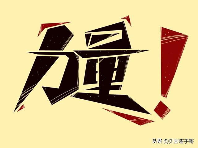 关于实力的名人名言（和实力有关的名言）