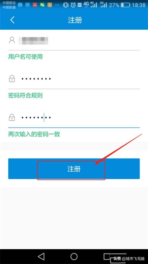 创新科技应用，广东省国家税务局网建设信息安全防护体系，税务 科技创新