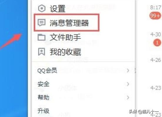 qq好友恢复系统怎么弄？：qq好友恢复系统
