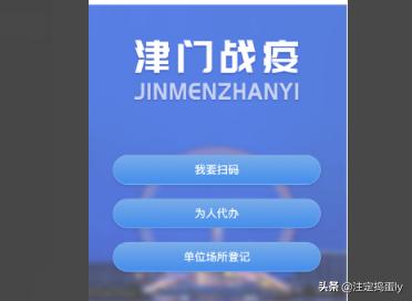 天津公交什么时候开放的