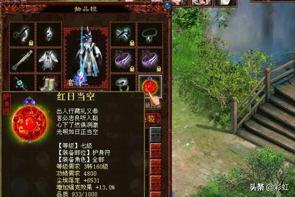 大话手游女魔装备攻略 大话手游女魔装备选择  第3张