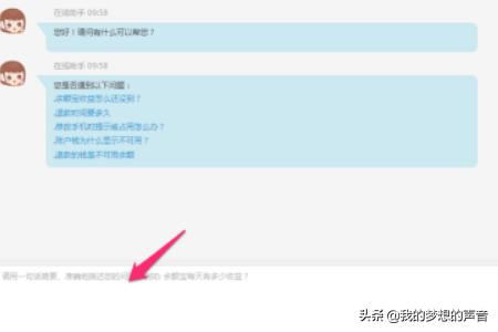 支付宝电话客服（支付宝客服怎么转人工服务？）